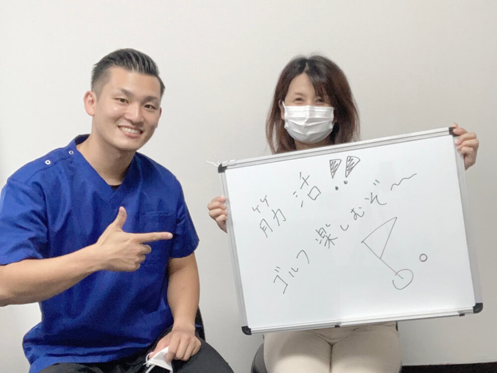 りきや治療院のお客様